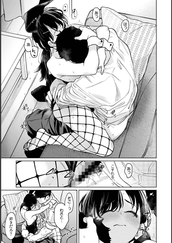 1LDK＋JK いきなり同居？密着！？初エッチ！！？（単話）_5枚目の画像